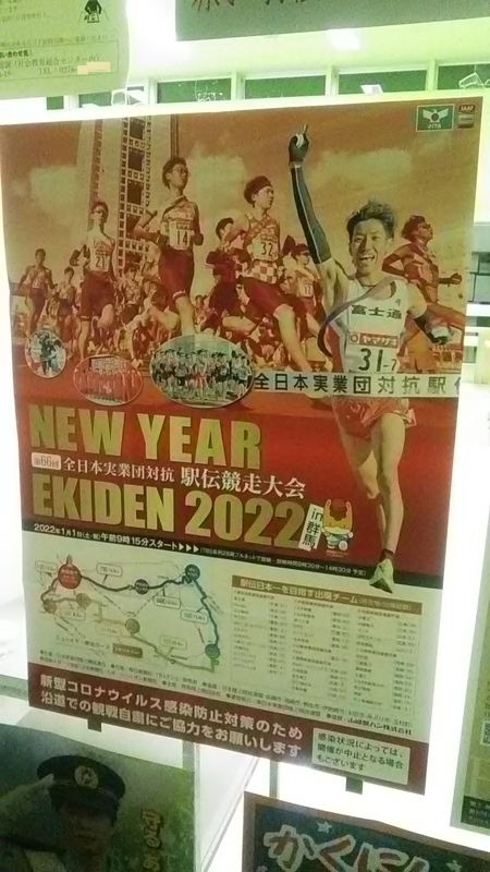 f:id:stantsiya_iriya:20220103111020j:plain