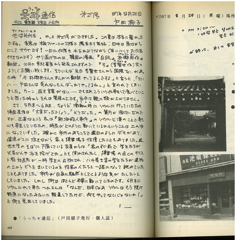 f:id:stantsiya_iriya:20220107084159j:plain