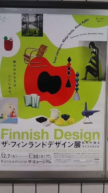 f:id:stantsiya_iriya:20220109202659j:plain