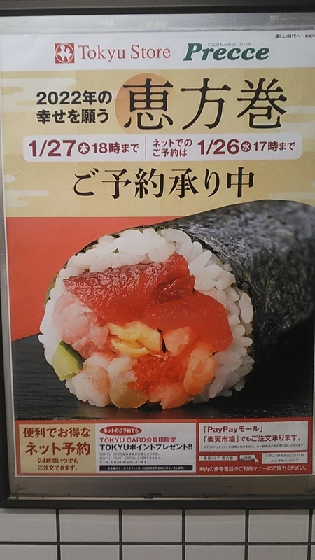 f:id:stantsiya_iriya:20220109202705j:plain