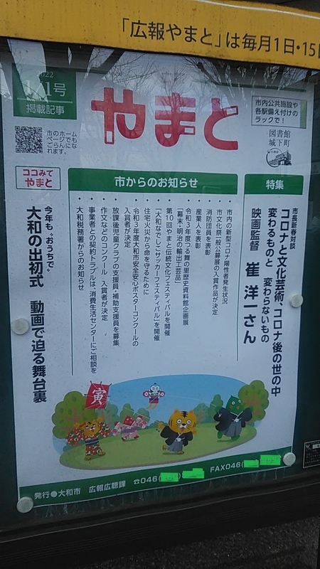 f:id:stantsiya_iriya:20220109202722j:plain