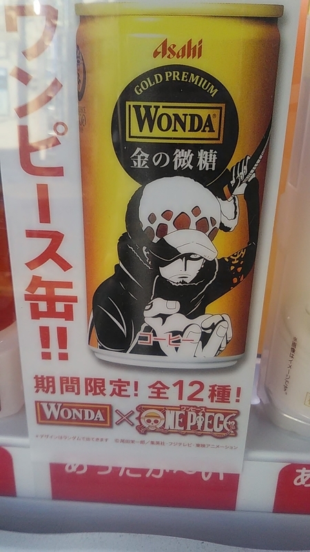 自販機