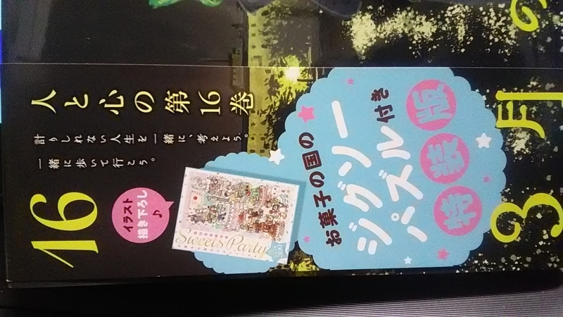 f:id:stantsiya_iriya:20220113181239j:plain