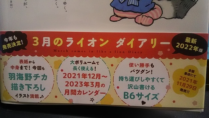 f:id:stantsiya_iriya:20220113181249j:plain