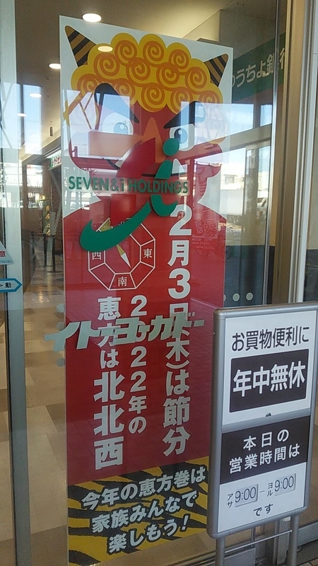 f:id:stantsiya_iriya:20220120180848j:plain