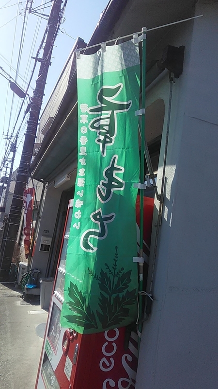 f:id:stantsiya_iriya:20220120180929j:plain