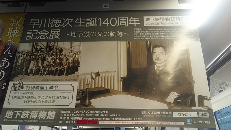 f:id:stantsiya_iriya:20220129182241j:plain