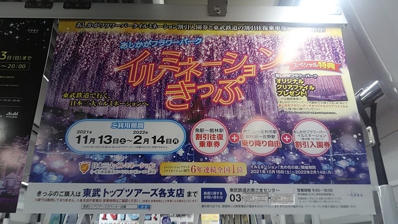 f:id:stantsiya_iriya:20220129182307j:plain