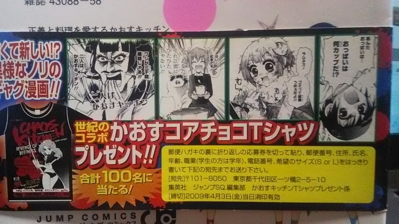 魔法の料理 かおすキッチン』①②③