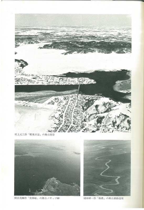 北海道文学全集）＜Complete Works of Hokkaido Literature.＞第十二巻