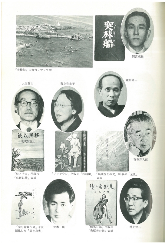 北海道文学全集 北海道文学全集）＜Complete Works of Hokkaido Literature.＞第十二巻