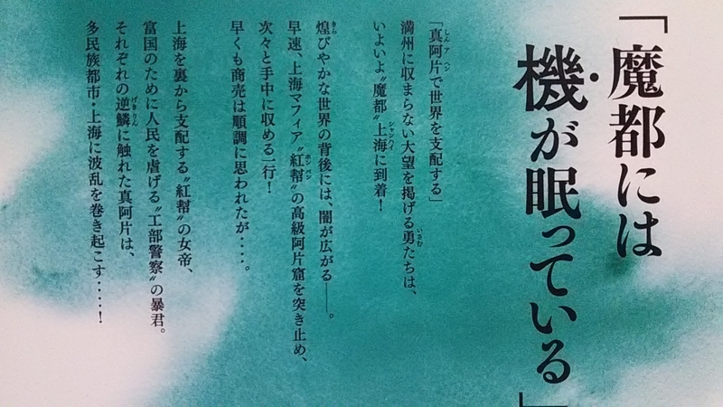 満州アヘンスクワット 満州アヘンスクワッド 既刊全巻セット 1〜21巻 - メルカリ