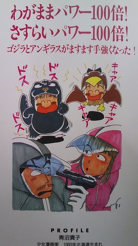 ママはぽよぽよザウルスがお好き よたび | 青沼 貴子 |本 | 通販