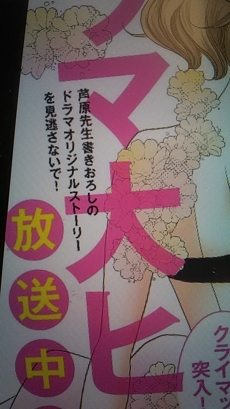 セクシー田中さん ⑦』