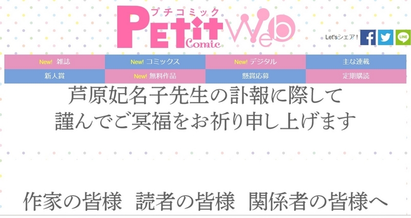セクシー田中さん ⑦』