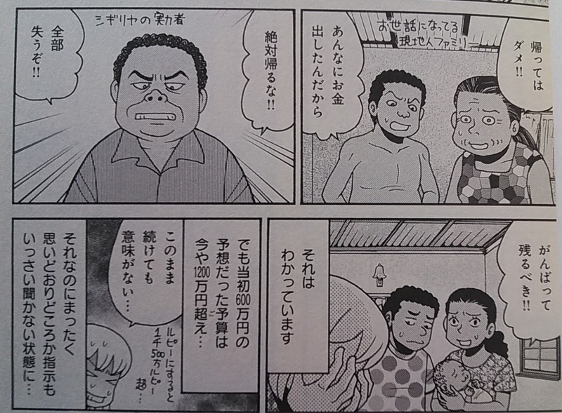 海外でゲストハウスはじめました』②号泣編 