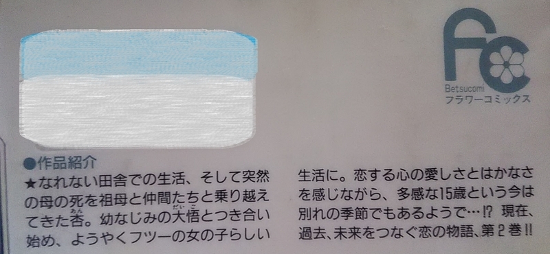 砂原町史 第1巻 通説編□砂原町史編さん室編□平成12年/(北海道