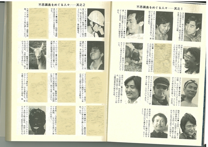 椎名誠と怪しい探検隊 やまがた林間学校 映画鑑賞塾 タペストリー あやしい探検隊 焚火発見伝(小学館文庫) (小学館文庫 R し- 2-1