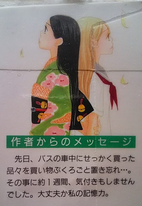砂時計』⑨ 芦原妃名子(Betsucomiフラワーコミックス) 砂時計』⑨ 芦原妃名子(Betsucomiフラワーコミックス)