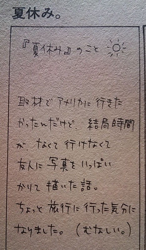 砂時計　鍵付きダイアリー　日記帳　芦原妃名子 レア 砂時計 鍵付きダイアリー 日記帳 芦原妃名子 レア - メルカリ