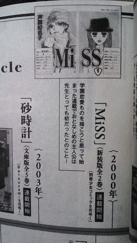 【真作】田中訥言　画/直好　賛/梅華画賛/掛軸☆宝船☆Z-459 開田風童 絵画 児童画 中嶋潔らと並ぶ児童画の巨匠 四季4枚