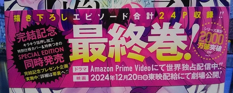 20241218200111