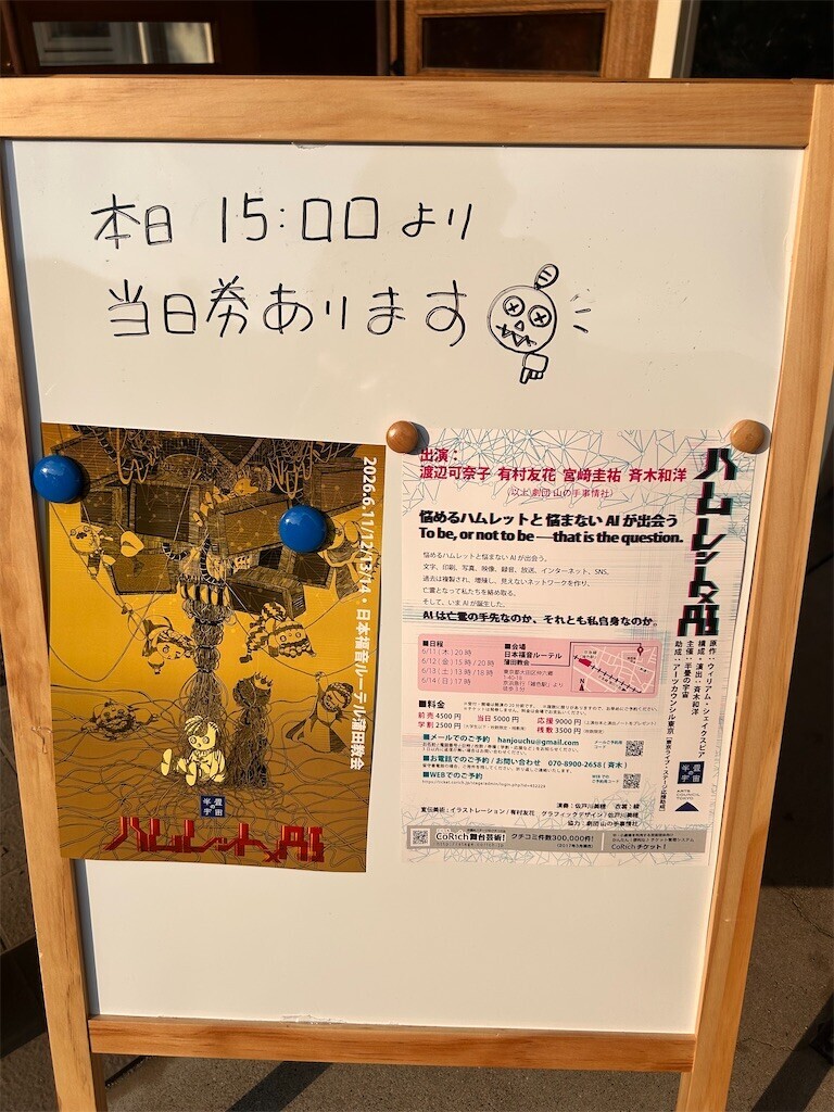 f:id:star-s:20260726194934j:image
