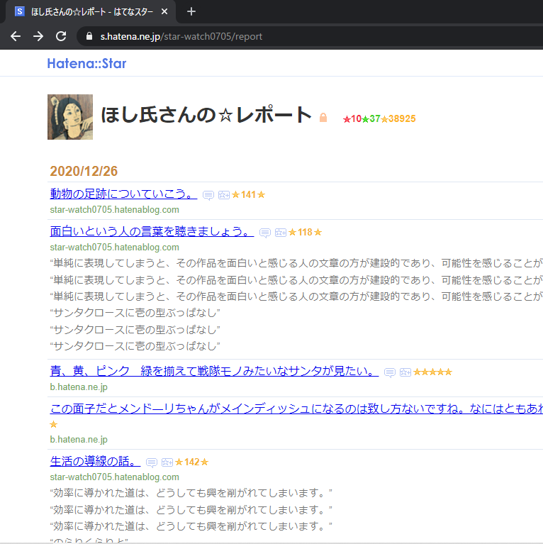 f:id:star-watch0705:20201227103704p:plain