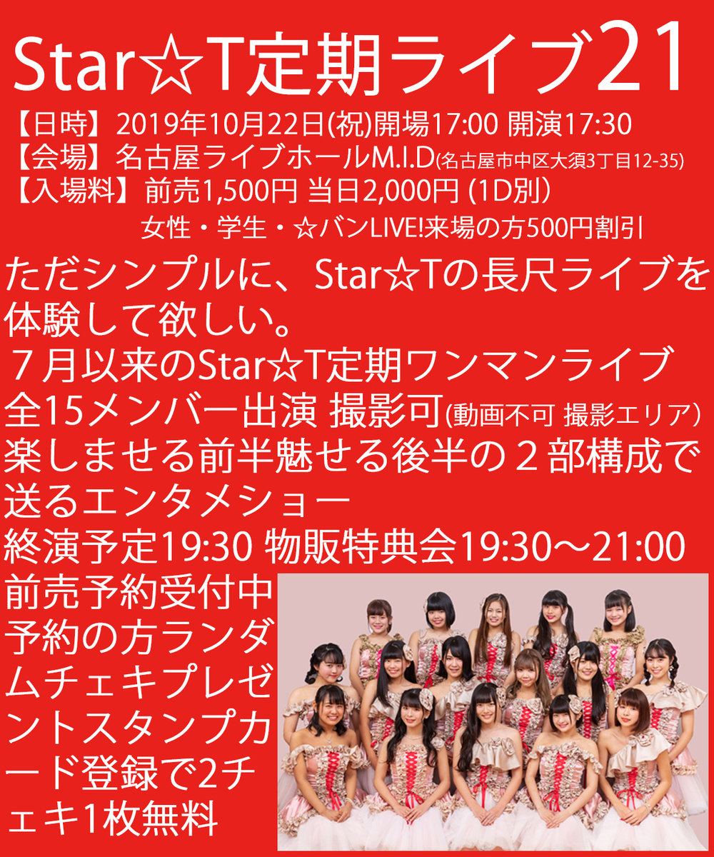 f:id:star2t:20191017175216j:plain