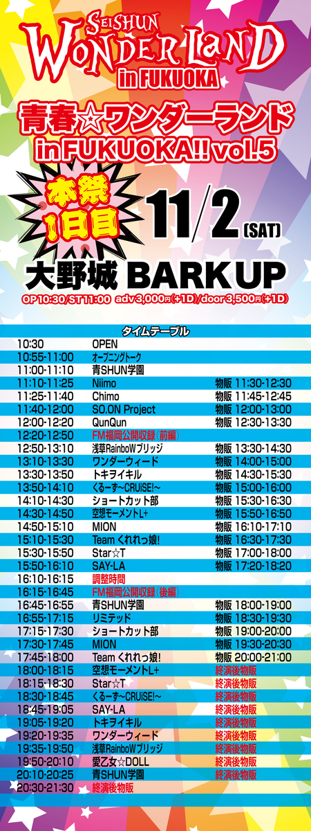 f:id:star2t:20191028134708j:plain