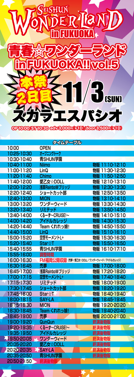 f:id:star2t:20191028134735j:plain