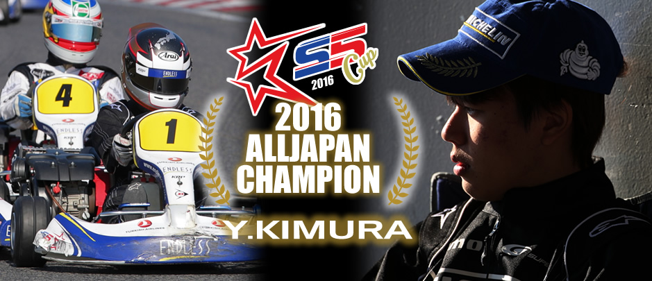 f:id:star5racing:20161109221110j:plain