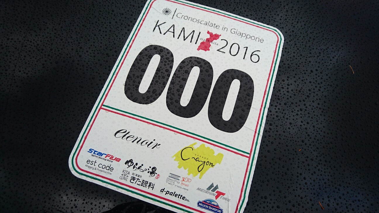 f:id:star5racing:20161119154944j:image f:id:star5racing:20161119154944j:image