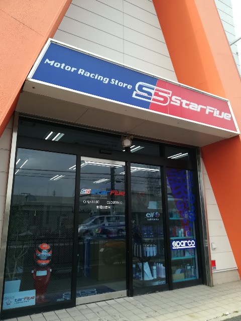 f:id:star5racing:20180109230023j:image