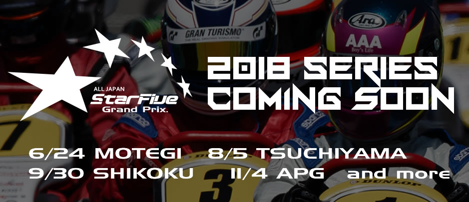 f:id:star5racing:20180511231447j:plain