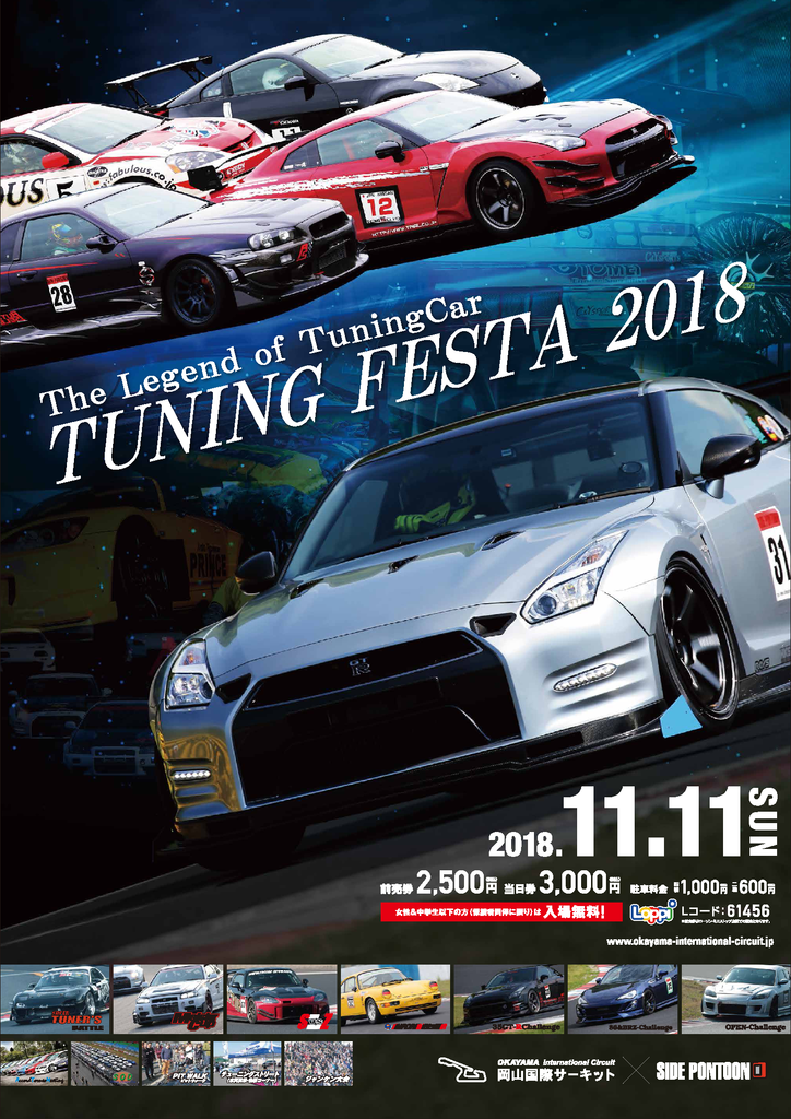 f:id:star5racing:20181106154720p:plain