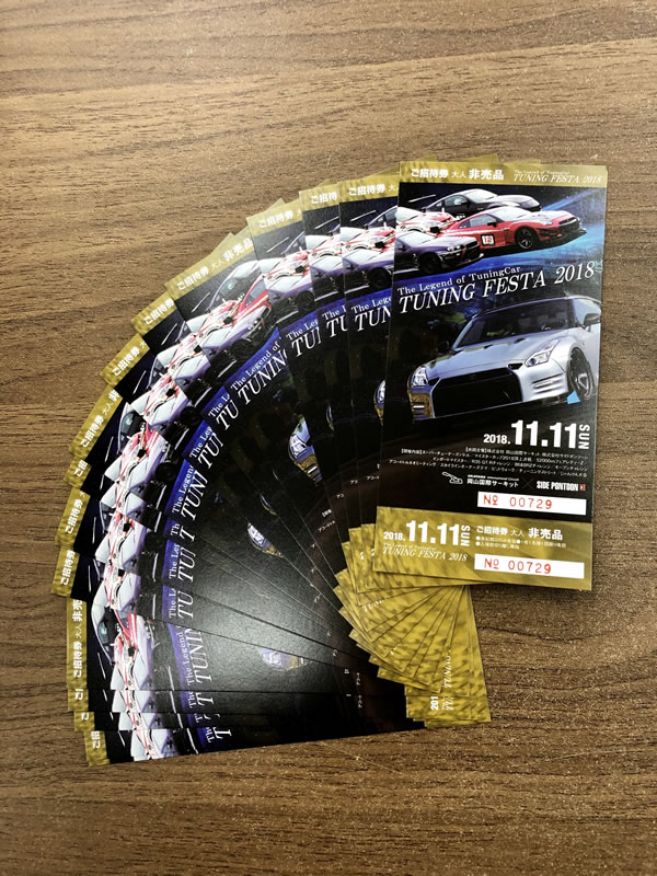 f:id:star5racing:20181106160527j:plain