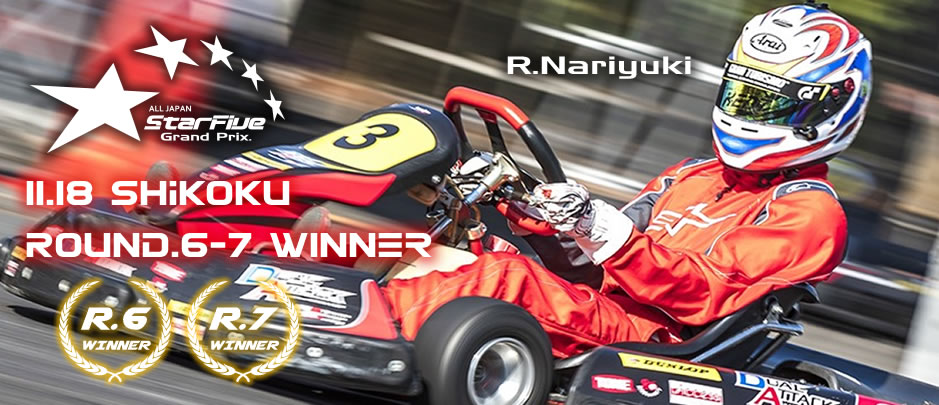 f:id:star5racing:20181121141838j:plain