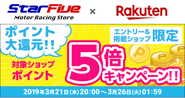 f:id:star5racing:20190320175231j:plain