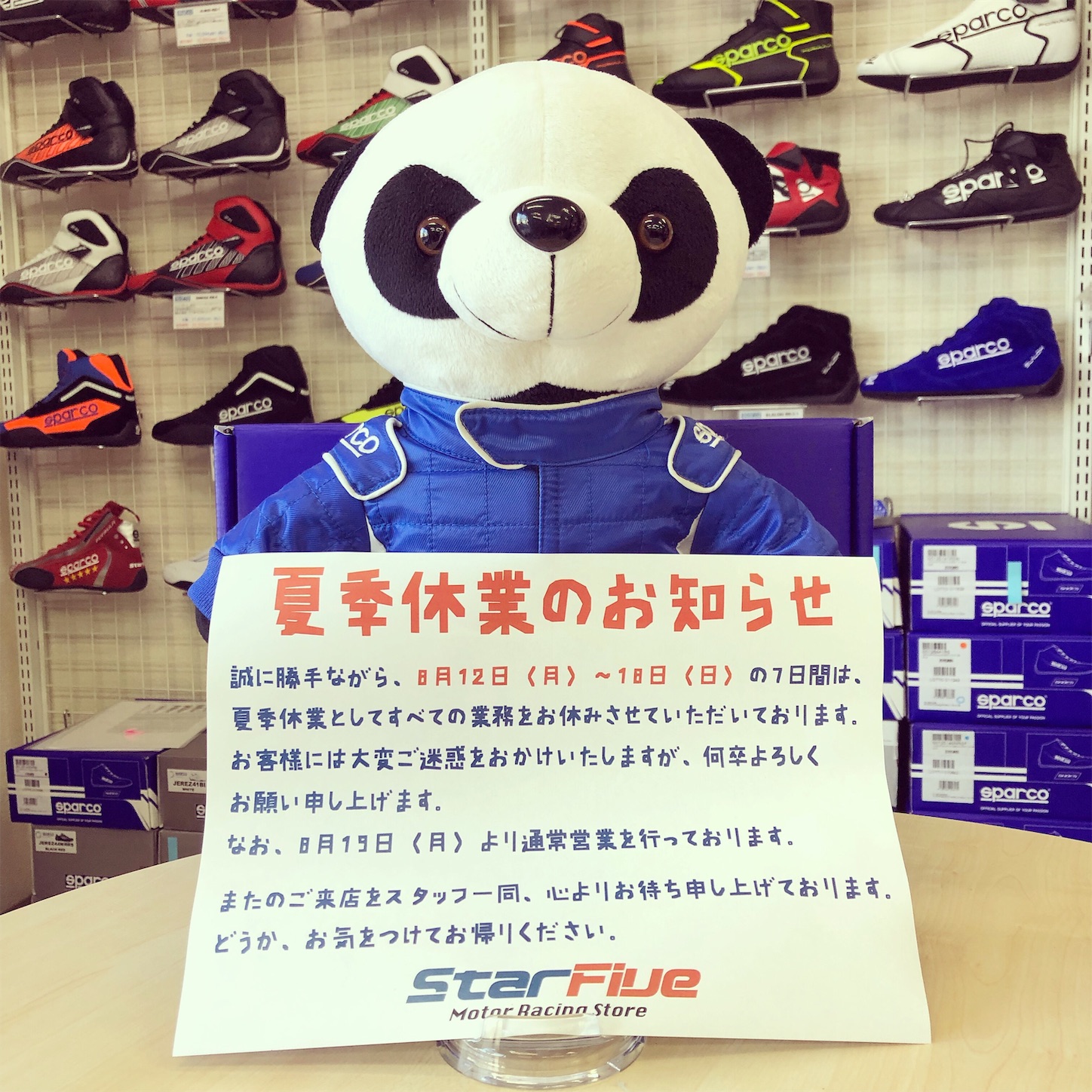 f:id:star5racing:20190811225747j:image