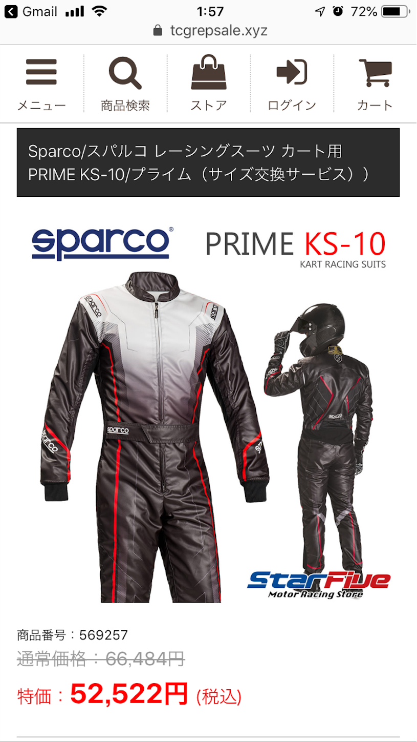 f:id:star5racing:20190903022834p:image