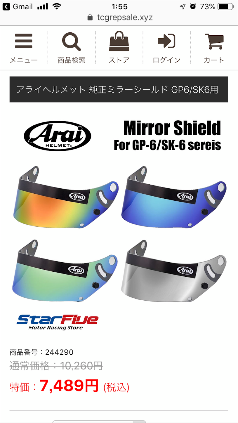 f:id:star5racing:20190903022839p:image