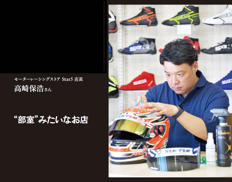 f:id:star5racing:20190905191459j:plain f:id:star5racing:20190905191459j:plain