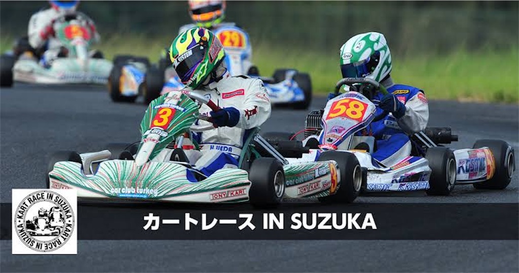 f:id:star5racing:20200810204550j:image