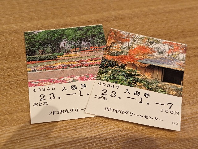 f:id:star8737:20230204232640j:image