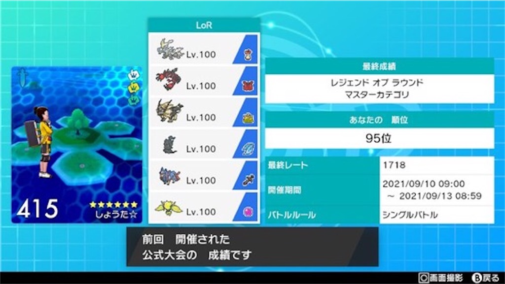 f:id:star_dash:20210913131543j:image