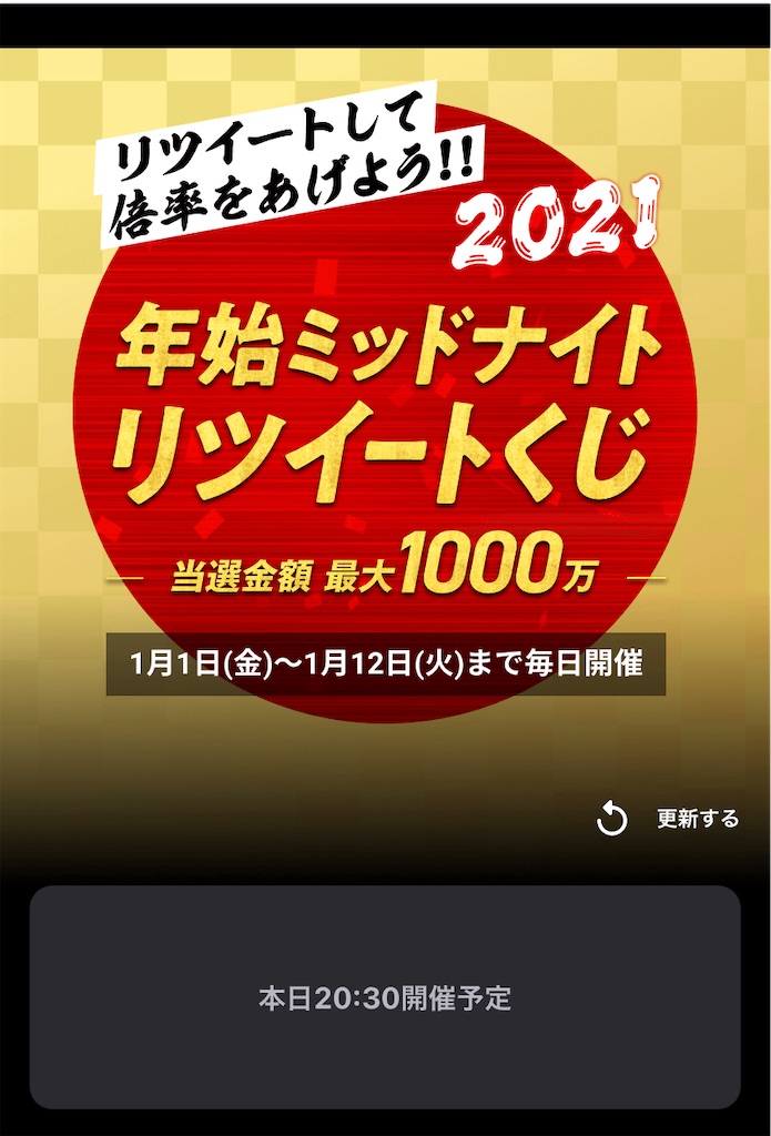 f:id:star_kae_fish:20210102161651j:image f:id:star_kae_fish:20210102161651j:image