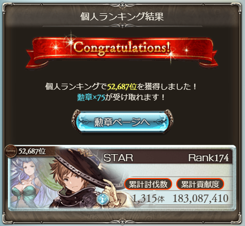 f:id:star_poke:20190126194010p:plain
