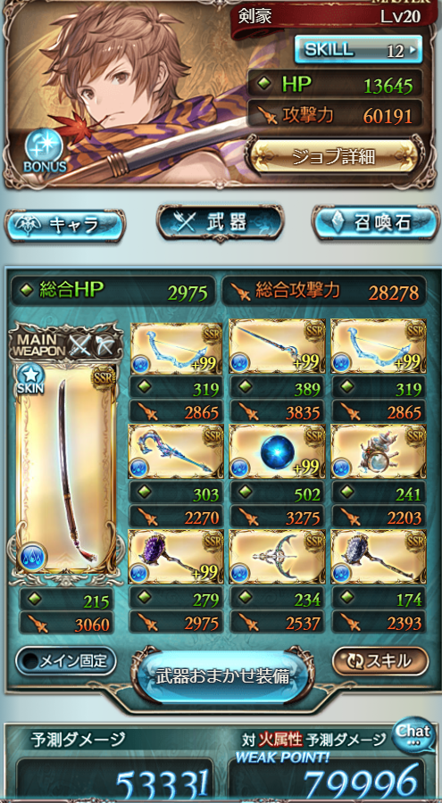 f:id:star_poke:20190126200701p:plain