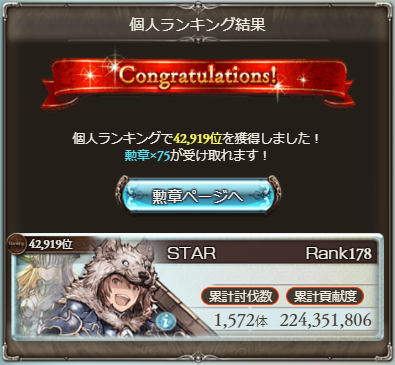 f:id:star_poke:20190221213421p:plain